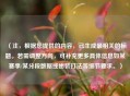 （注，根据您提供的内容，已生成最相关的标题。若需调整方向，可补充更多具体信息如某赛季/某分段数据或出装打法等细节要求。）
