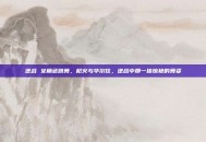 逆战 女角色跳舞，枪火与华尔兹，逆战中那一抹惊艳的舞姿
