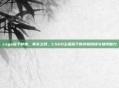 csgo茄子样貌，真实之颜，CSGO主播茄子的外貌肖像与独特魅力