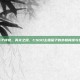 csgo茄子样貌，真实之颜，CSGO主播茄子的外貌肖像与独特魅力