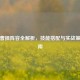 五星曹操阵容全解析，技能搭配与实战策略指南