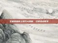 王者荣耀桥上技巧大揭秘,过桥绝技教学