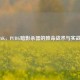 幽灵AK，PUBG暗影杀器的致命战术与实战解析