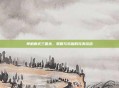单机模式三国杀，策略与乐趣的完美结合