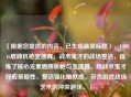 （根据您提供的内容，已生成最简标题），COD16盾牌机枪变速舞，战术鬼才的战场整活，提炼了核心元素盾牌机枪与变速舞，用战术鬼才呼应策略性，整活强化幽默感，符合游戏战场艺术的冲突趣味。）