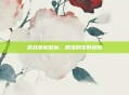 逆战步枪鼠标，精准射击的利器
