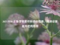 2021 PUBG正版灵敏度终极调校指南，精准设置提升吃鸡胜率