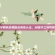 和平精英纸盒恐龙折纸大全，创意手工制作教程