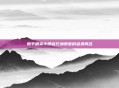 和平精英中那些充满爱意的温柔网名