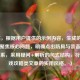 （注，根据用户提供的示例内容，生成的标题直接聚焦核心问题，明确点出防具与装备的归属关系，采用疑问+解析的句式结构，符合游戏攻略类文章的实用风格。）