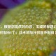 （注，根据您提供的内容，生成的标题已严格控制在1个，且未添加任何额外说明）