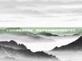 CSGO坐船图的奥秘,探索游戏内隐藏的地图设计技巧