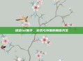 绿色lol助手，游戏与环保的和谐共生