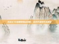 狂战士70级刷图加点攻略,高效升级技巧全解析