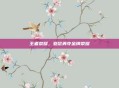 王者荣耀，亚瑟勇夺金牌荣耀