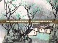 Steam游戏机参数深度解析，探索其独特功能与性能指标