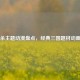 三国杀主题动漫盘点，经典三国题材动画一览