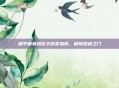 和平精英排位卡购买指南，解锁胜利之门
