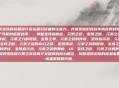 元素之袭宝珠的标题设计旨在吸引读者的注意力，并激发他们对故事内容的好奇心。以下是几个可能的标题选项，，神秘宝珠的秘密，元素之袭，宝珠之谜，元素之袭与守护，宝珠传说，元素之力的觉醒，宝珠之争，元素之袭的传奇，宝珠启示录，元素之袭的力量，宝珠之谜，元素之袭的奇幻之旅，宝珠传说，元素之袭的冒险，宝珠之谜，元素之袭的史诗，宝珠启示录，元素之袭的奥秘，10. 宝珠之谜，元素之袭的传说，都试图捕捉到宝珠和元素之袭这两个关键词的核心概念，同时提供足够的信息来吸引目标读者群体的兴趣。