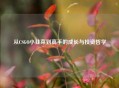 从CSGO小韭菜到高手的成长与投资哲学