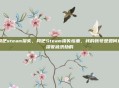 网吧steam损失，网吧Steam损失惨重，我的账号是如何在深夜被洗劫的