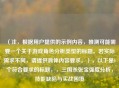 （注，根据用户提供的示例内容，推测可能需要一个关于游戏角色分析类型的标题。若实际需求不同，请提供具体内容要求。），以下是1个符合要求的标题，，三国杀张宝强度分析，技能缺陷与实战困境