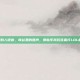 lol和别人语音，峡谷里的回声，那些年我们连麦打LOL的日子