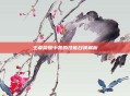 王者荣耀中凯的技能召唤解析