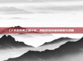 CF手游庆典之源计划,揭秘游戏内独特机制与奖励