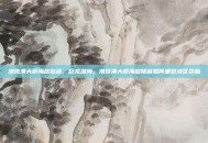 港珠澳大桥海底隧道，巨龙潜海，港珠澳大桥海底隧道如何重塑湾区命脉