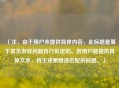 （注，由于用户未提供具体内容，此标题是基于常见游戏问题自行拟定的。若用户能提供具体文本，将生成更精准匹配的标题。）