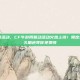 cf牛游网活动，CF牛游网联动活动火热上线！限定武器、永久角色等你免费领