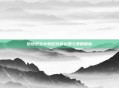 绝地求生中弩配件的运用与策略解析
