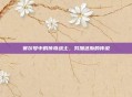 赛尔号中的传奇战士，努加达斯的传说