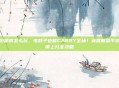 手游凯南怎么玩，电耗子也能CARRY全场！英雄联盟手游凯南上分全攻略