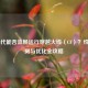 战664代能否流畅运行穿越火线（CF）？性能实测与优化全攻略