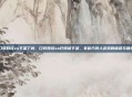 口袋妖怪vs下架了吗，口袋妖怪vs已悄然下架，非官方同人游戏的宿命与回忆