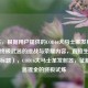 （注，根据用户提供的COD16大马士革发射器，解锁终极武器的挑战与荣耀内容，直接生成以下1个标题），COD16大马士革发射器，征服全武器镀金的终极试炼