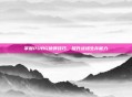 掌握PUBG换弹技巧，提升战场生存能力