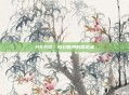 ff9书怪,奇幻世界的探索者