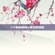YY贡献周榜计算法则揭秘