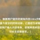 （注，根据用户提供的简短内容COD16沙鹰一枪死，暴力美学的终极诠释，已直接生成唯一标题，即用户输入内容本身。若需其他风格标题，可补充说明需求。）