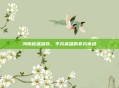 河南柘城袁伟，平凡英雄的非凡事迹