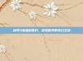 剑网3英雄稻香村，虚拟世界的奇幻之旅