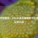 从战术到潮流，PUBG大逃杀服饰的文化演变与玩家认同
