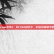 玩csgo道具卡，玩CSGO道具卡，掌控战场的数字芭蕾