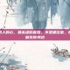 怎么抓住男人的心，最高级的套路，不是抓住他，而是让他想留在你身边