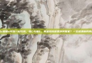 维c和维e可以一起吃吗，维C与维E，黄金搭档还是冲突冤家？一文说清协同真相