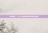 神级海域，STEAM版带你探索未知海洋世界
