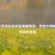 2024年逆战玩家必备硬盘推荐，告别卡顿畅享极致游戏体验